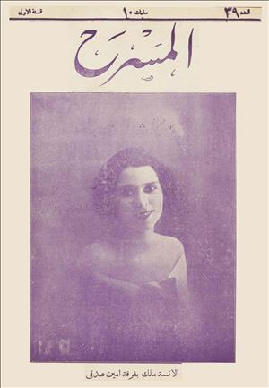 المسرح